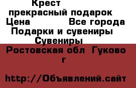 Крест Steel Rage-прекрасный подарок! › Цена ­ 1 990 - Все города Подарки и сувениры » Сувениры   . Ростовская обл.,Гуково г.